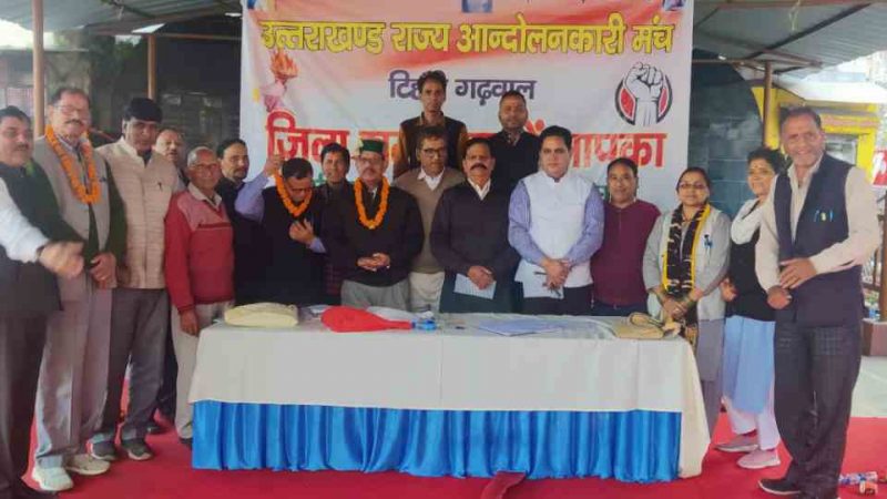 ज्योति प्रसाद भट्ट अध्यक्ष व किशन सिंह रावत बने महासचिव 