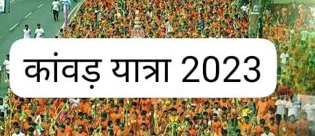 17 जुलाई तक सप्ताह के सोमवार एवं शनिवार को इन विद्यालयों में रहेगा अवकाश