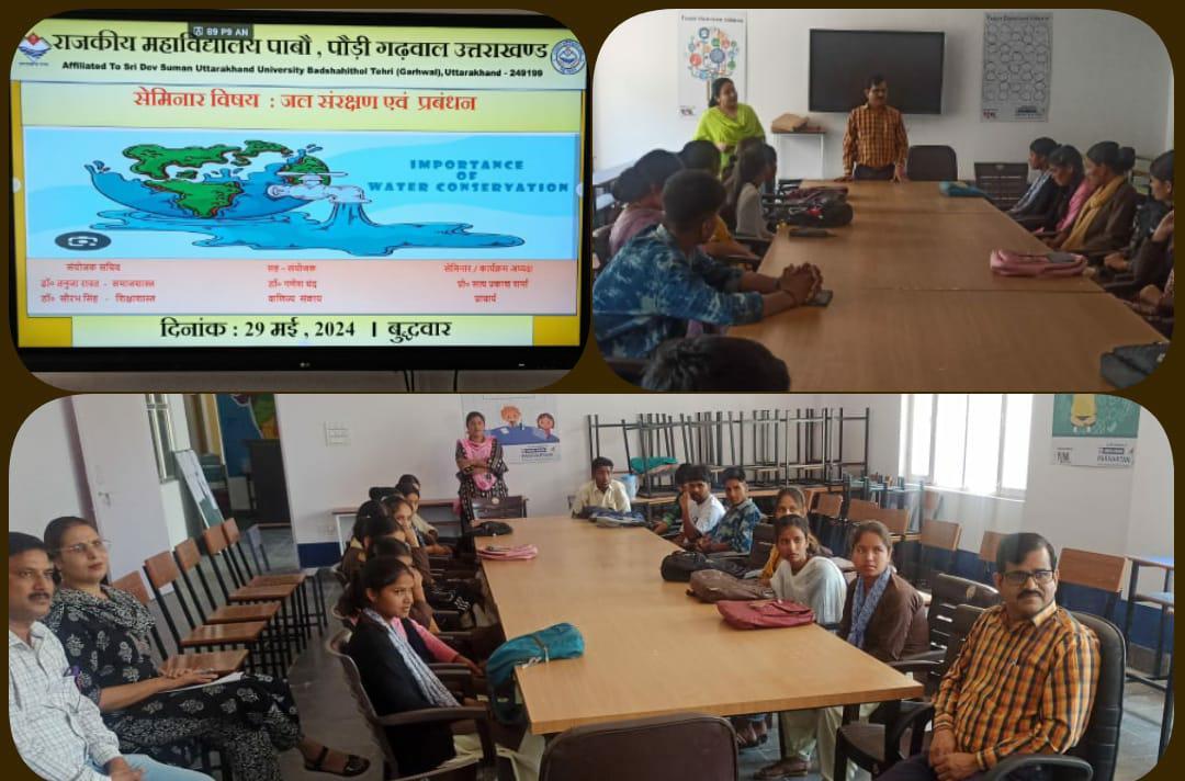 राजकीय महाविद्यालय पाबौ में “जल संरक्षण एवं प्रबंधन” पर एक दिवसीय सेमिनार का आयोजन