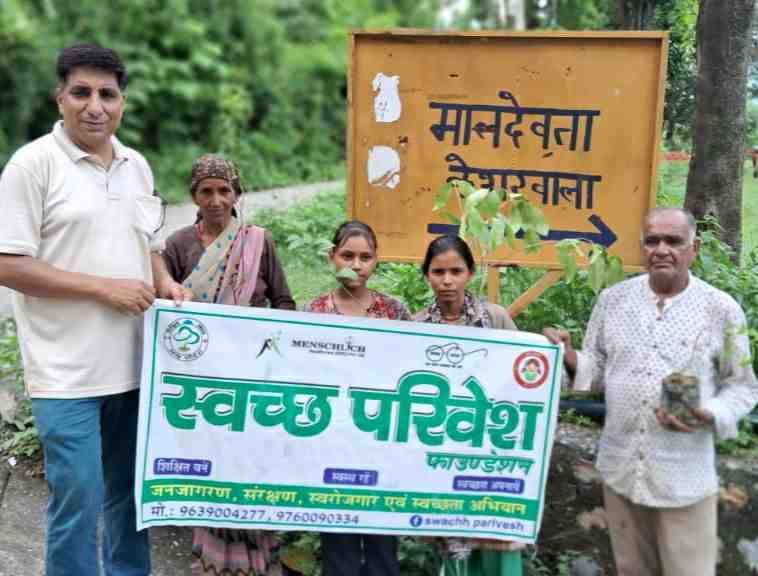 स्वच्छ परिवेश फाउंडेशन एवं राष्ट्रीय हिंदू संगठन ने किया वृक्षारोपण