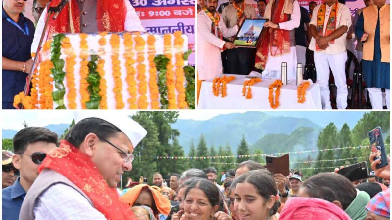 कांगुड़ा नागराज मंदिर पुनर्स्थापना समारोह में मुख्यमंत्री धामी ने की पूजा अर्चना, विकास कार्यों की घोषणाएं