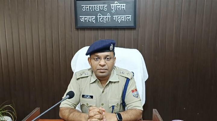 टिहरी के नवनियुक्त पुलिस कप्तान श्री आयुष अग्रवाल ने महिला सुरक्षा, साइबर अपराध, नशे के खिलाफ अभियान और कानून व्यवस्था को अपनी प्राथमिकताओं में रखा