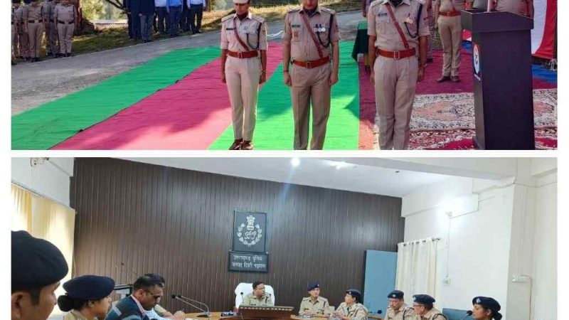 पुलिस स्मृति दिवस पर शहीदों को दी भावभीनी श्रद्धांजलि