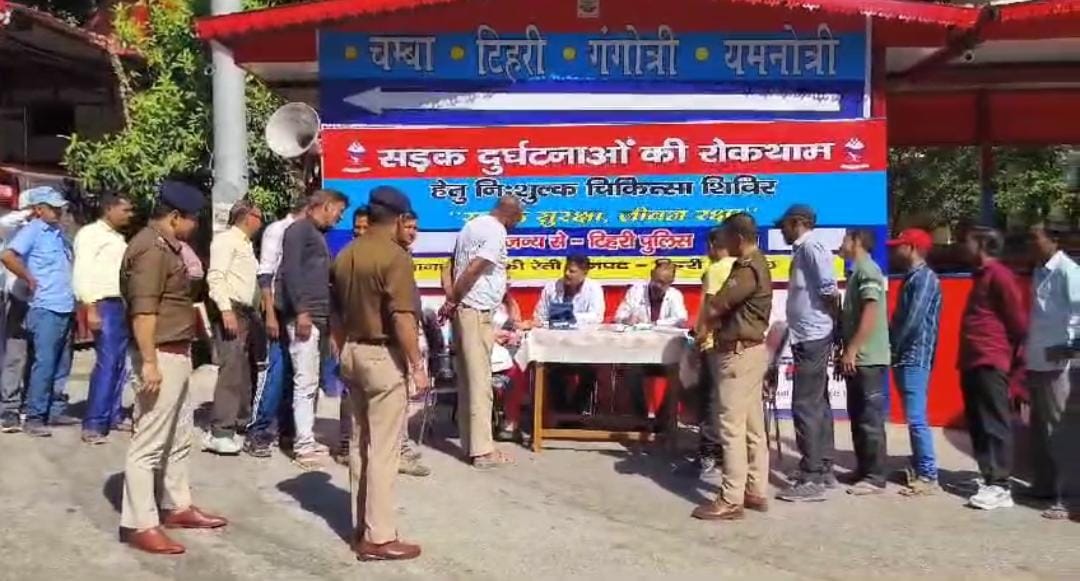 भद्रकाली में मुनि की रेती पुलिस द्वारा निशुल्क चिकित्सा शिविर आयोजित