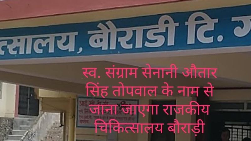 खुश खबरी: जिला अस्पताल बौराडी ने कायाकल्प पुरस्कार योजना के तहत राज्य में प्राप्त किया प्रथम पुरस्कार