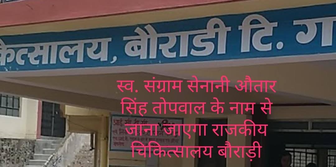 खुश खबरी: जिला अस्पताल बौराडी ने कायाकल्प पुरस्कार योजना के तहत राज्य में प्राप्त किया प्रथम पुरस्कार