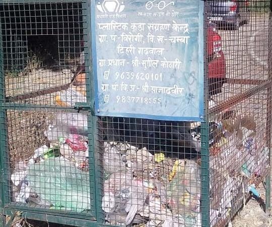 ग्रामीण क्षेत्रों के स्वच्छता अभियान पर कब दिया जायेगा ध्यान