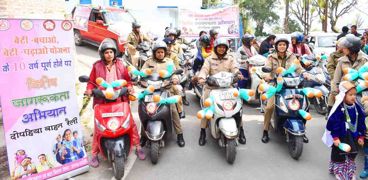 बेटी बचाओ बेटी पढाओ अभियान के तहत  गोपेश्वर में निकली बाइक जागरूकता रैली