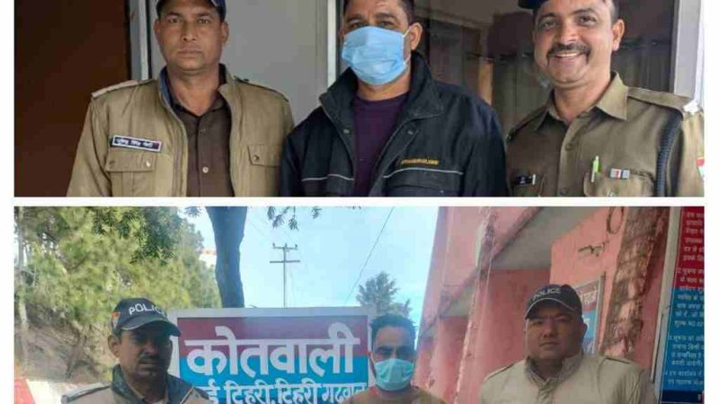 पुलिस ने दो वारंटियों को किया गिरफ्तार