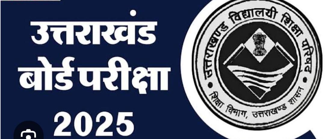 उत्तराखण्ड विद्यालयी शिक्षा परिषद की 10वीं एवं 12वीं की परीक्षाएं 21 फरवरी से 11 मार्च तक