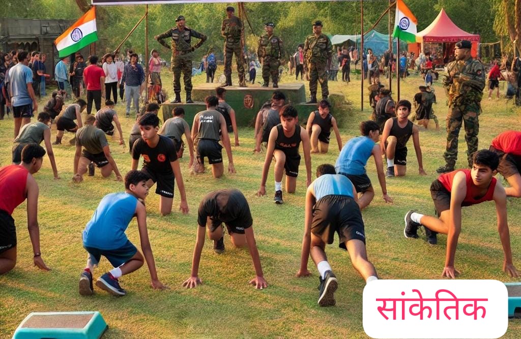 पूर्व सैनिकों और सैनिक विधवाओं के पुत्रों के लिए निशुल्क भर्ती पूर्व प्रशिक्षण