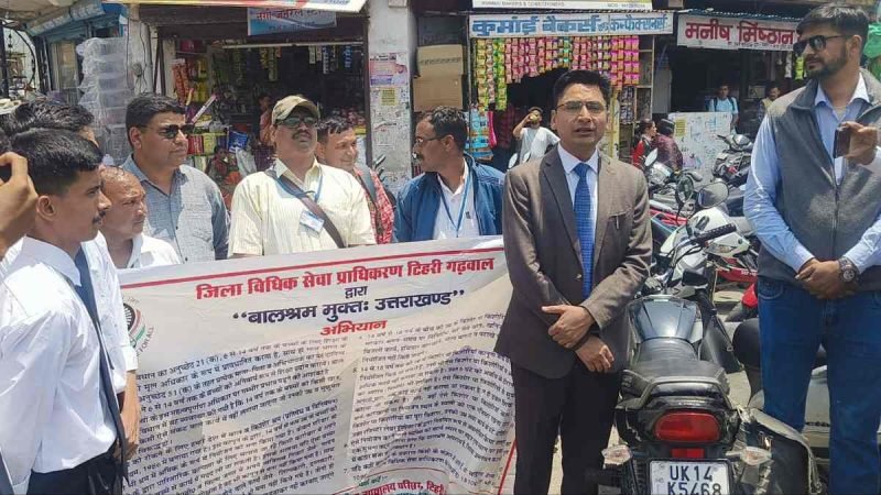 जिला विधिक सेवा प्राधिकरण द्वारा जन-जागरूकता रैली का आयोजन