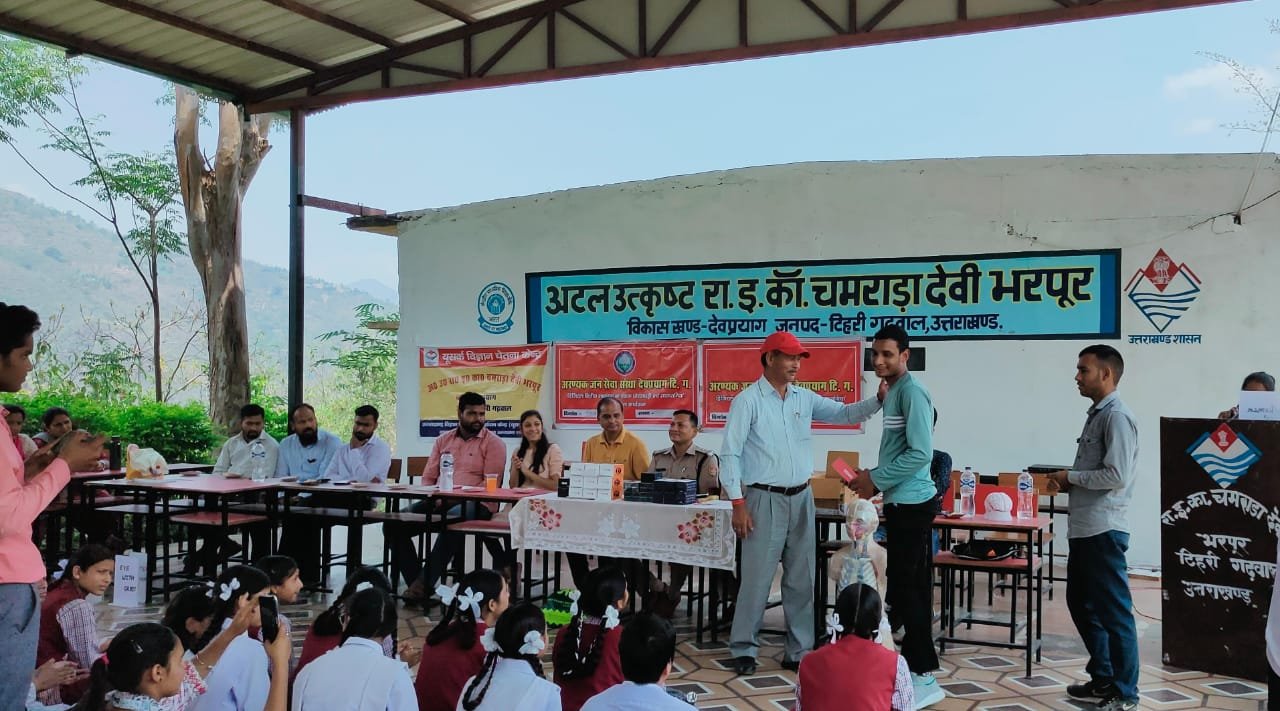 देवप्रयाग में अरण्यक जन सेवा संस्था द्वारा डिजिटल वित्तीय साक्षरता कार्यक्रम के अंतर्गत पुरस्कार वितरण समारोह आयोजित