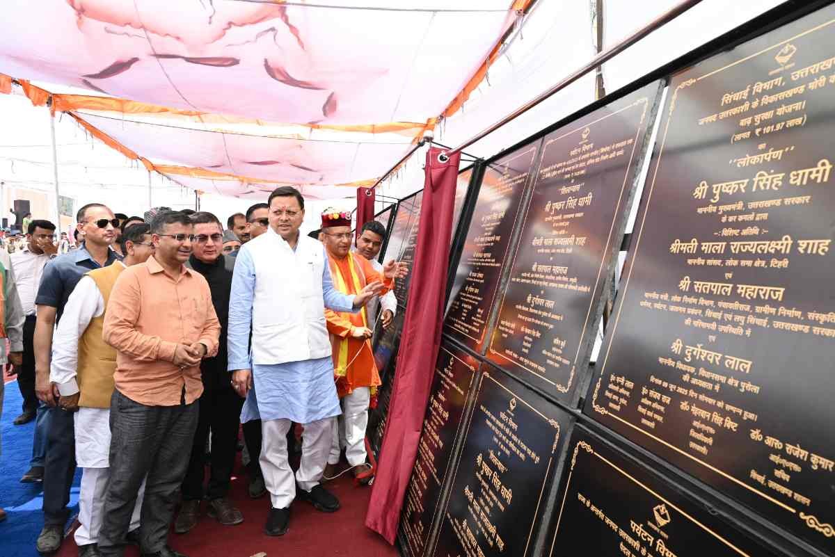 सीएम ने उत्तरकाशी के पुरोला में लगभग 210 करोड़ की विभिन्न विकास योजनाओं का किया शिलान्यास और लोकार्पण