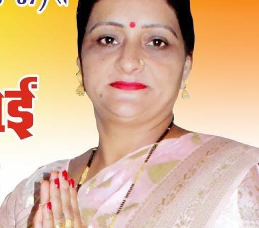 कांग्रेस ने घोषित किया भल्ले गांव बागवान वार्ड से अधिकृत प्रत्याशी: कार्यकर्ताओं को एकजुटता का संदेश