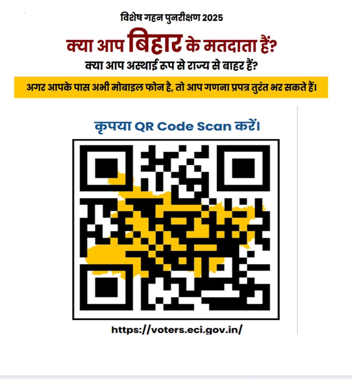 उत्तराखंड में रह रहे बिहार के मतदाताओं से अपील: 25 जुलाई तक भेजें गणना प्रपत्र