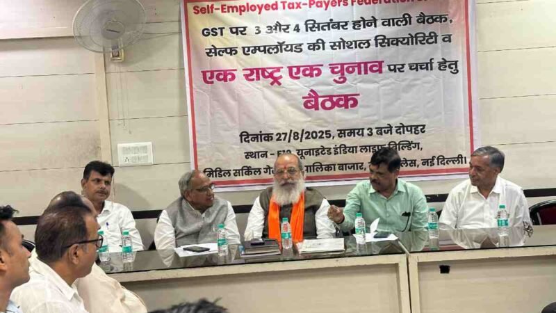 एक राष्ट्र–एक जीएसटी की मांग तेज, व्यापारियों ने सरकार को सौंपा प्रस्ताव