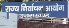 🔴 ब्रेकिंग न्यूज़ – बेतालघाट फायरिंग मामले में थाना प्रभारी निलंबित: सीओ के खिलाफ विभागीय कार्रवाई के आदेश