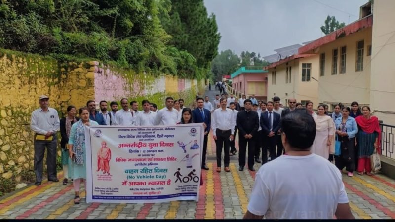अंतरराष्ट्रीय युवा दिवस पर टिहरी में ‘वाहन रहित दिवस’ एवं विधिक जागरूकता शिविर का आयोजन