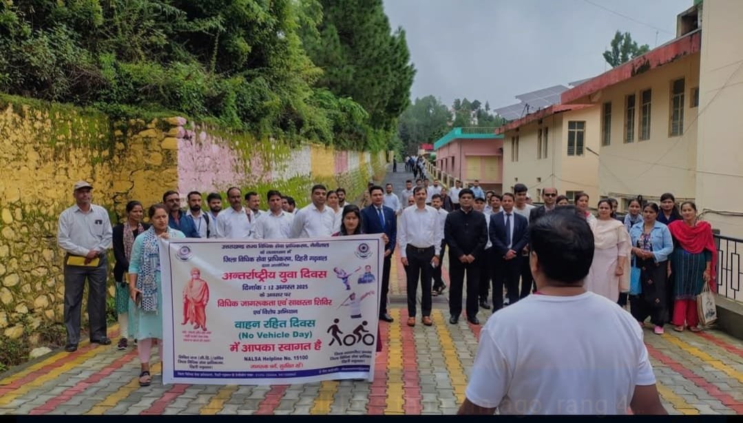 अंतरराष्ट्रीय युवा दिवस पर टिहरी में ‘वाहन रहित दिवस’ एवं विधिक जागरूकता शिविर का आयोजन