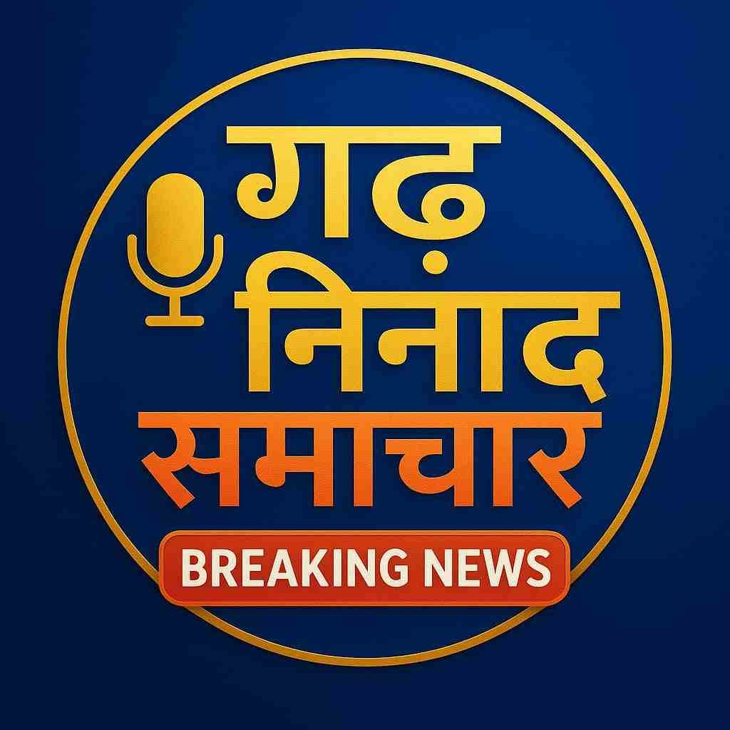 ईणिया में मेडिकल कॉलेज की स्थापना का मार्ग प्रशस्त