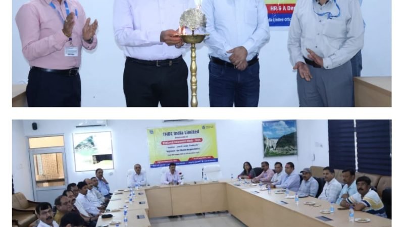 टीएचडीसी इंडिया लिमिटेड में सतर्कता जागरूकता अभियान-2025 का शुभारम्भ