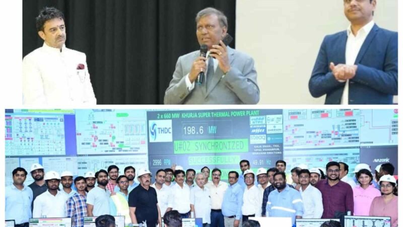 टीएचडीसीआईएल ने हासिल की बड़ी उपलब्धि: खुर्जा सुपर थर्मल पावर परियोजना की यूनिट-2 (660 मेगावाट) राष्ट्रीय ग्रिड से जुड़ी