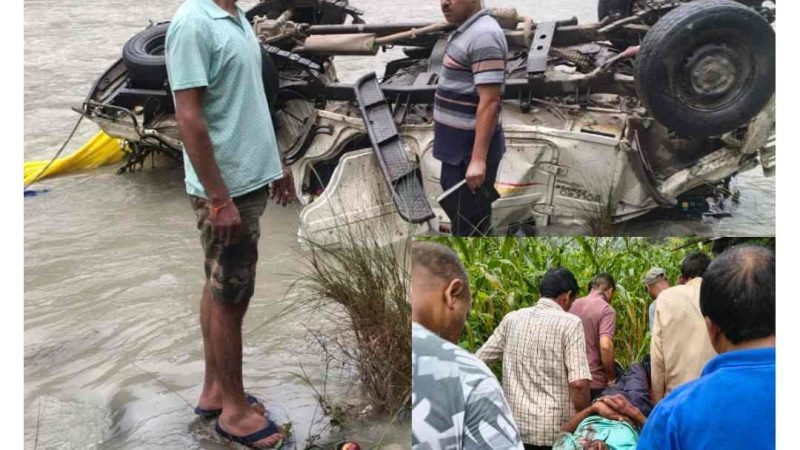 ब्रेकिंग न्यूज | टिहरी में बड़ा हादसा: पिकअप यमुना नदी में गिरा, चार लोग घायल
