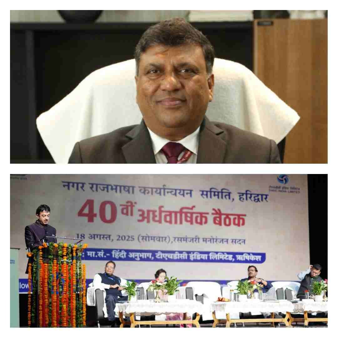 नराकास हरिद्वार की 40वीं अर्धवार्षिक बैठक टीएचडीसी में संपन्न