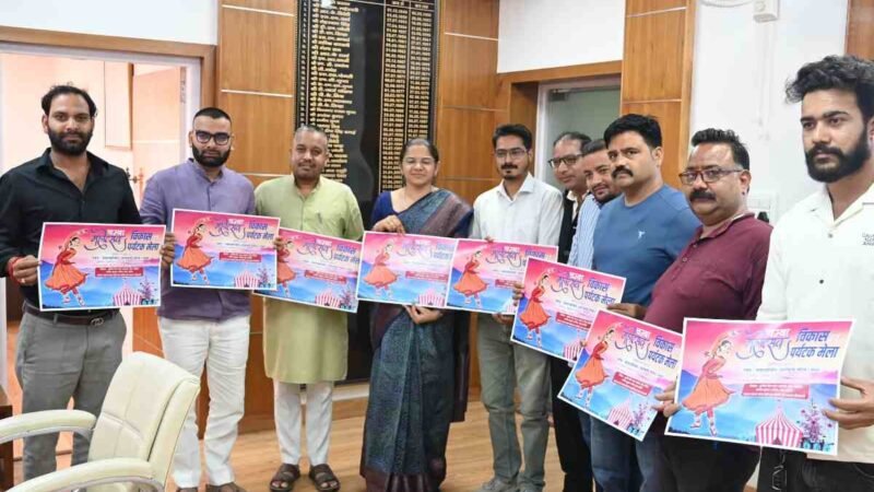 चम्बा महोत्सव पर्यटक मेला 27 अक्टूबर से 10 नवम्बर तक