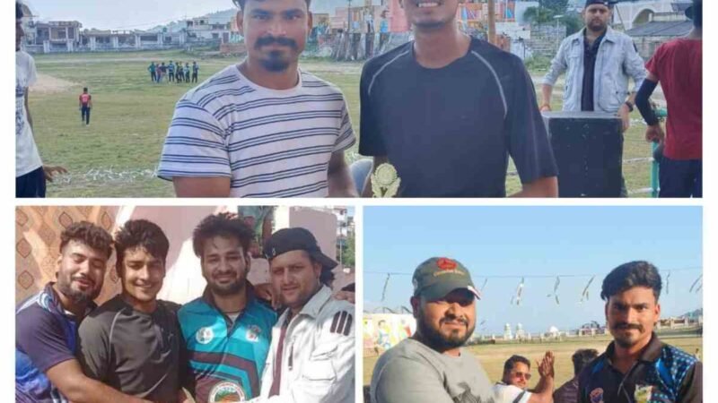 महादेव क्रिकेट क्लब टिहरी : अमोली 11 और जाखनीधार लिटिल स्टार ने दिखाया दमखम
