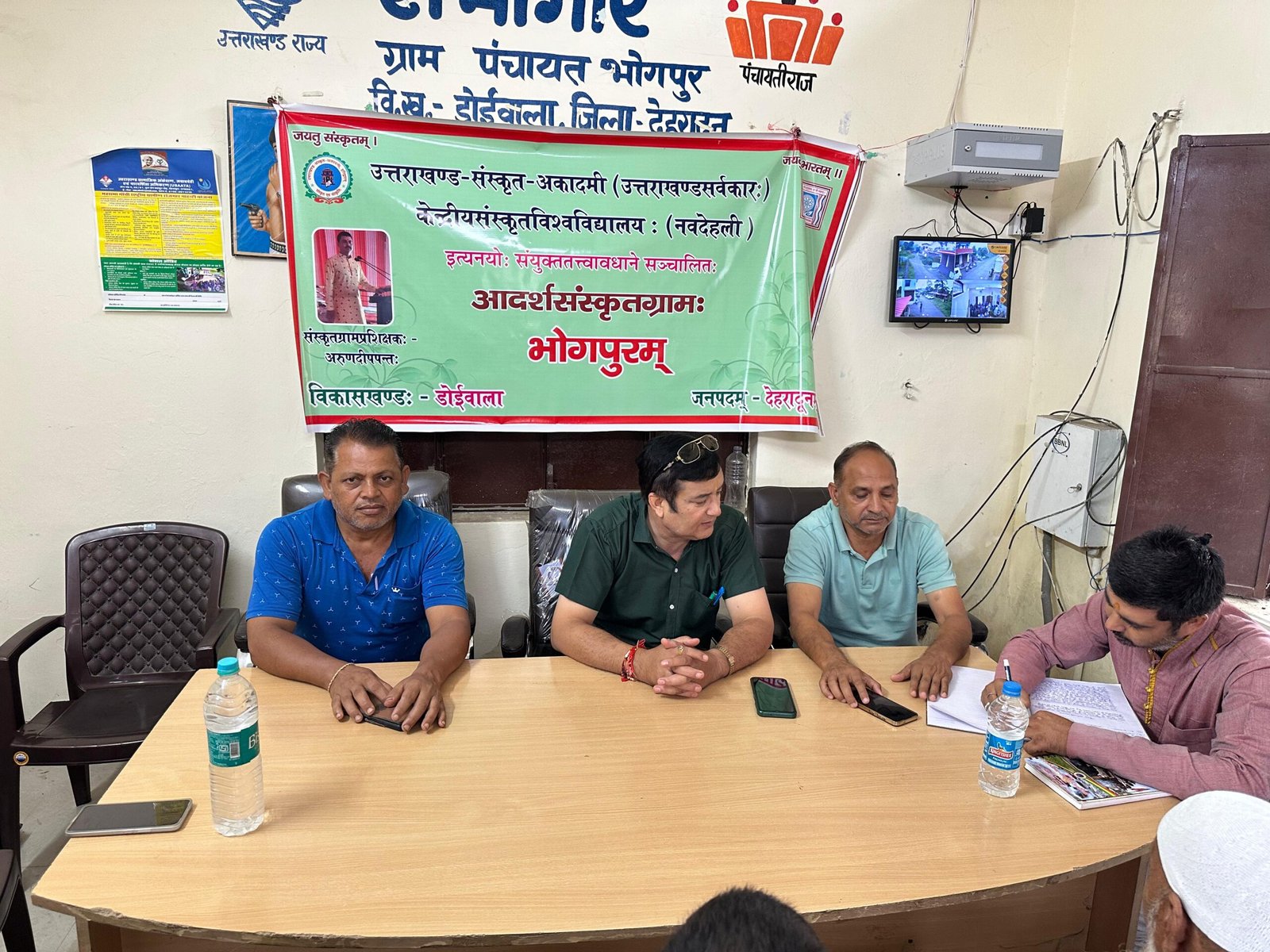 महामहिम राज्यपाल के प्रस्तावित दौरे को लेकर संस्कृत ग्राम भोगपुर में बैठक संपन्न
