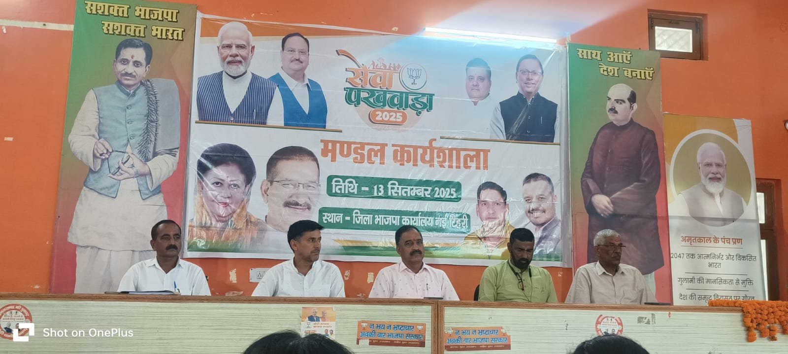 भाजपा नई टिहरी मंडल में सेवा पखवाड़े की तैयारियों को लेकर कार्यशाला सम्पन्न