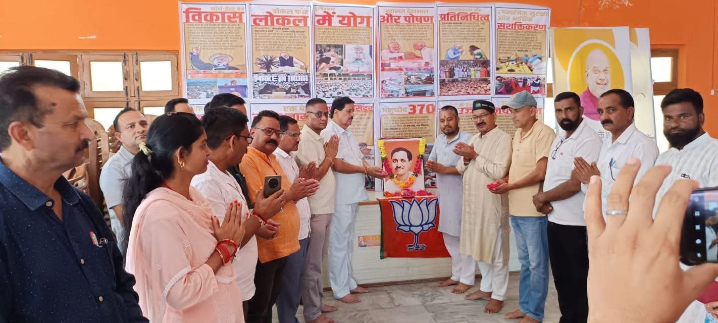 पंडित दीनदयाल उपाध्याय जयंती पर भाजपा ने अर्पित की श्रद्धांजलि