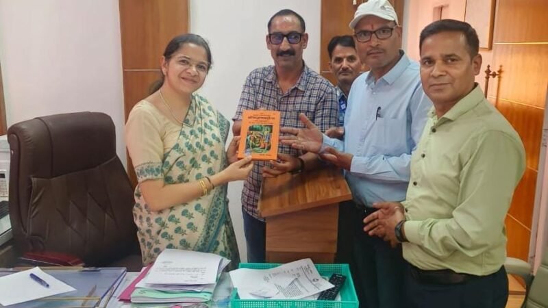राज्य कर्मचारी संयुक्त परिषद पदाधिकारियों ने डीएम से की भेंट, गीता ग्रंथ भेंटकर सेवा संबंधी मामलों पर की वार्ता