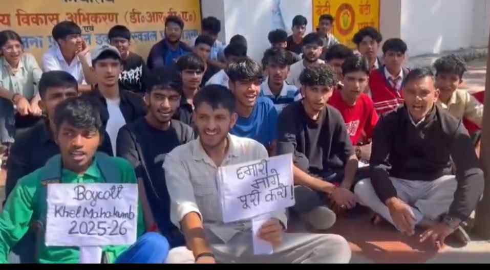 पुरस्कार राशि न मिलने पर खिलाड़ियों का धरना, विभाग ने एक सप्ताह में भुगतान का दिया आश्वासन