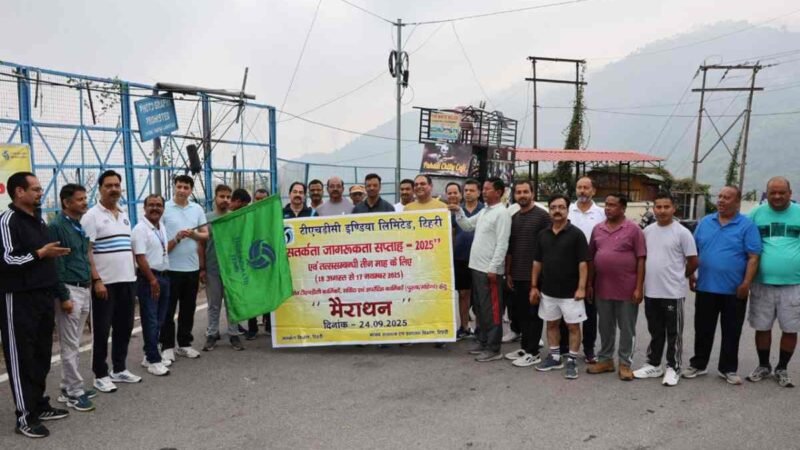 टीएचडीसी टिहरी में आयोजित “सतर्कता जागरूकता अभियान-2025” के तहत मैराथन दौड़ आयोजित