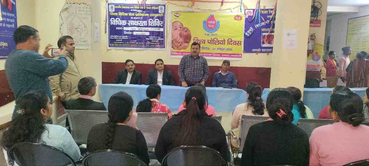 विश्व पोलियो दिवस पर जागरूकता कार्यक्रम आयोजित — पोलियो उन्मूलन के संकल्प को किया पुनः दृढ़”