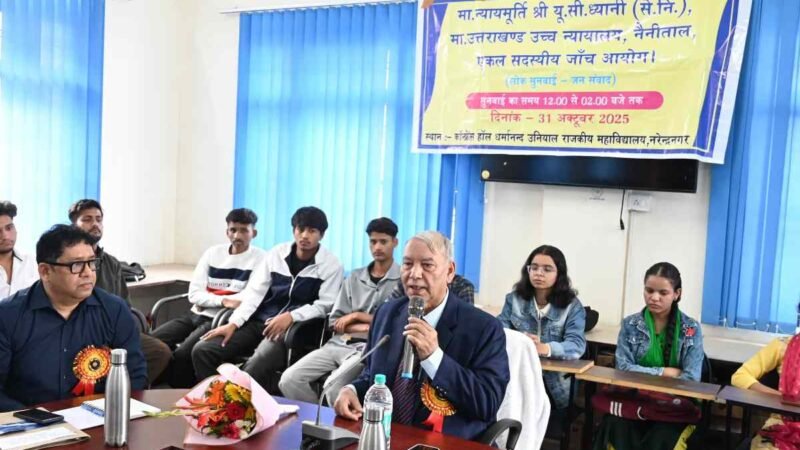 स्नातक स्तरीय प्रतियोगिता परीक्षा 2025 प्रश्नपत्र लीक प्रकरण पर एकल सदस्यीय जांच आयोग की लोक सुनवाई संपन्न