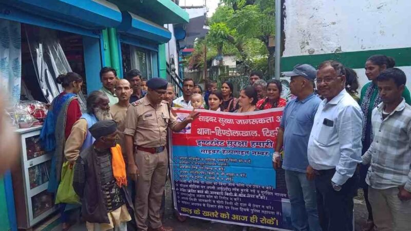 पुलिस ने नशा व साइबर अपराधों के खिलाफ चलाया जनजागरूकता अभियान