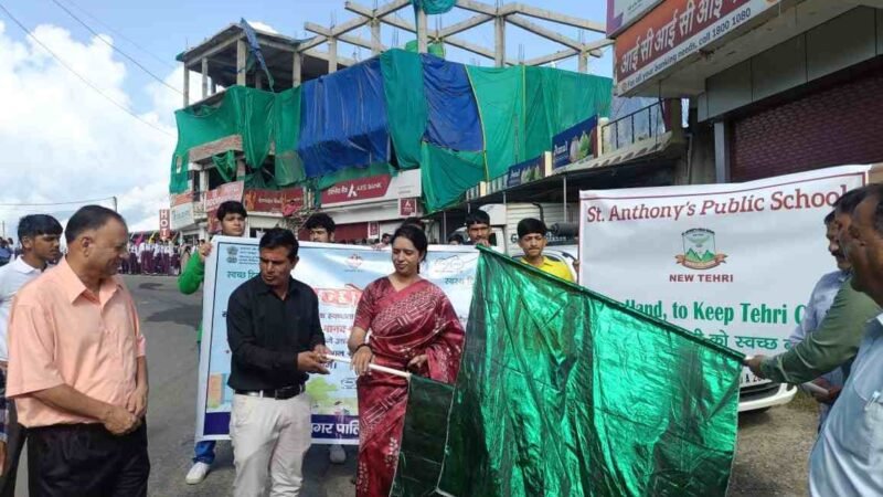 गांधी-शास्त्री जयंती पर टिहरी में मानव श्रृंखला व स्वच्छता रैली