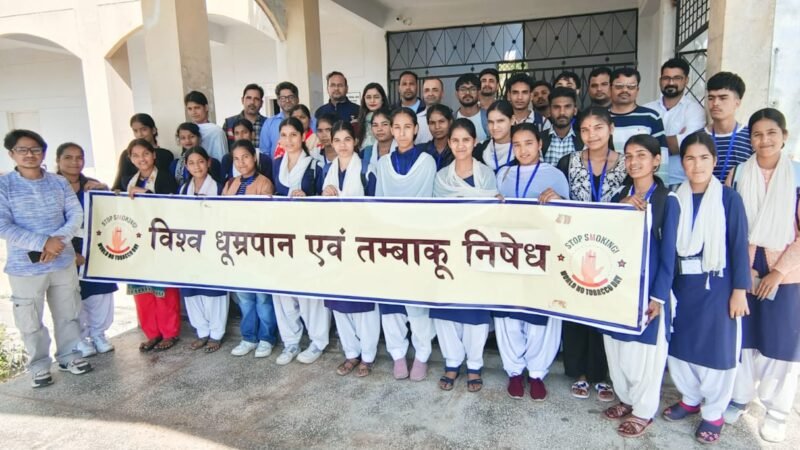 राजकीय महाविद्यालय अगरोड़ा में एंटी ड्रग शपथ कार्यक्रम आयोजित: युवाओं से लिया नशामुक्त समाज के निर्माण का संकल्प