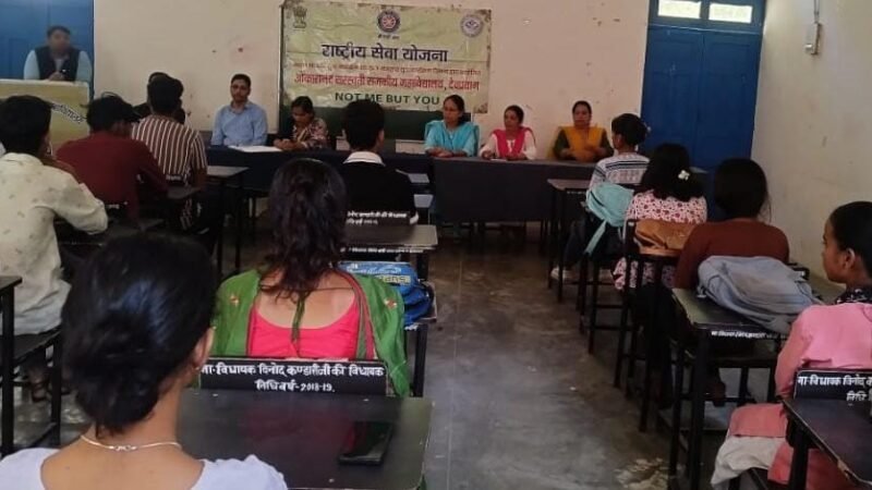 ओंकारानंद सरस्वती राजकीय महाविद्यालय देवप्रयाग में एनएसएस अभिविन्यास एवं एकदिवसीय शिविर आयोजित