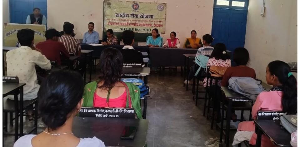 ओंकारानंद सरस्वती राजकीय महाविद्यालय देवप्रयाग में एनएसएस अभिविन्यास एवं एकदिवसीय शिविर आयोजित