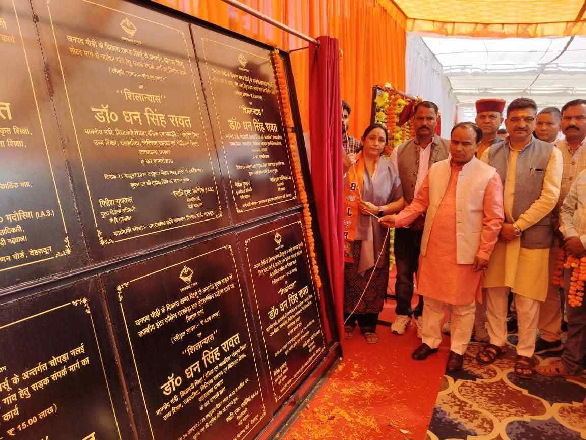 खिर्सू को मिली 17 विकास योजनाओं की सौगात
