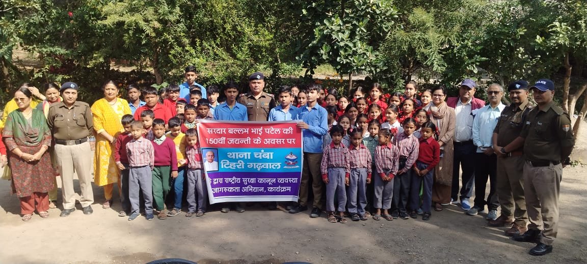 सरदार पटेल जयंती पर टिहरी में एकता एवं जागरूकता कार्यक्रम