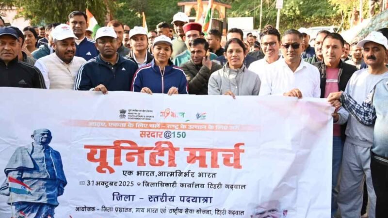 टिहरी में ‘सरदार @150’ कार्यक्रमों का हर्षोल्लास के साथ शुभारंभ
