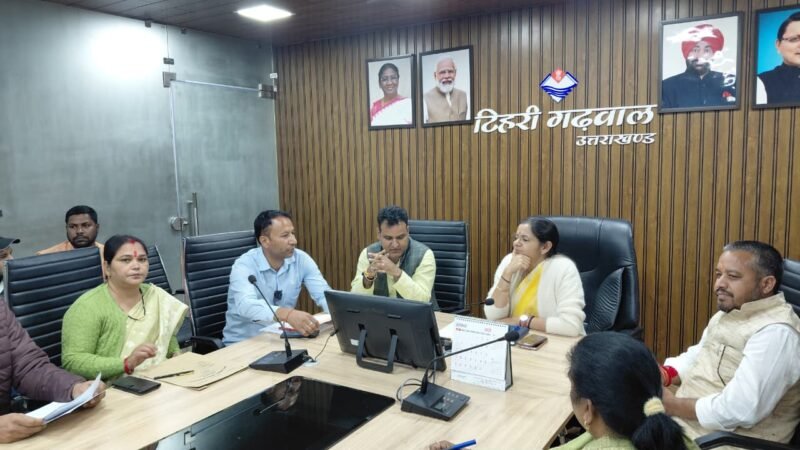 देवप्रयाग विधानसभा क्षेत्र की समस्याओं को लेकर डीएम टिहरी की अध्यक्षता में बैठक सम्पन्न