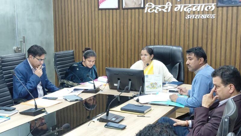 जिला खनिज फाउंडेशन की समीक्षा बैठक सम्पन्न, डीएम ने दिए जरूरी निर्देश