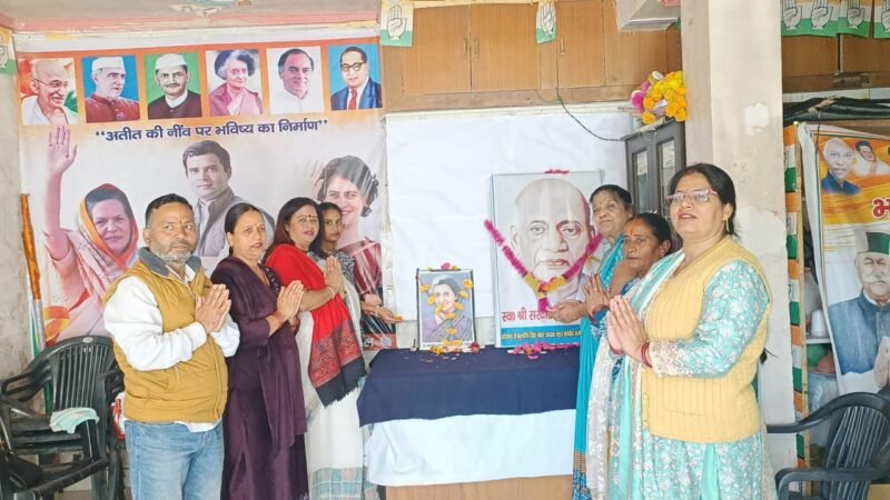 पूर्व प्रधानमंत्री इंदिरा गांधी की पुण्यतिथि एवं लौह पुरुष सरदार पटेल की जयंती पर श्रद्धांजलि कार्यक्रम आयोजित